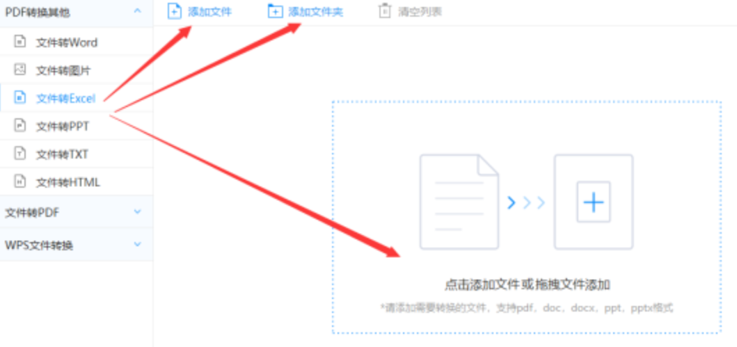 新濠电子官方网站官网下载使用讲解 - 选择文件格式